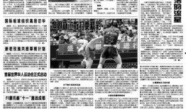 悬赏爆料新闻线索怎么写,追踪新闻线索背后的故事